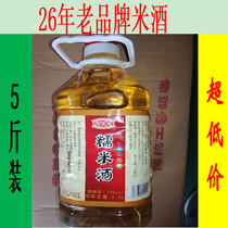 Jiangxi Jian water wine rice wine 5kg Wanan winery Gannan Hakka rice wine sweet glutinous rice wine winter wine Rice Wine Wine Wine