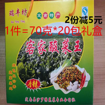 Jiangxi Gannan specialty Dingnan Ruifengfang sauerkraut King 20 packs of kimchi Hakka spicy pickles yellow yuan rice fruit