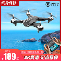 Drone GPS flight aerial camera HD professional 6K primary school childrens toy gift small remote control plane