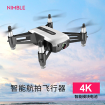 Drone aerial camera HD professional primary school students small 4K aircraft long battery life childrens toy remote control aircraft