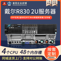 Dell R830 server 144 core 2U rack to strong four-way big data cloud computing virtualization host 820