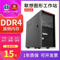 Lenovo ThinkStationP310 Workstation i7-7700K quad-core design for diagram modeling M 2 small hosts