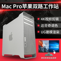 Apple Mac Pro A1289 Workstation MB871 MC560 MC561 Audio post-Da Vinci Host