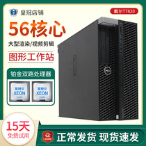 Dell T7820 Workstation Host Professional to Strong 8173M Platinum 56 56 112 Thread Operations Graphics Computer