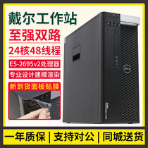 Dell T5600 workstation host Xeon E5-2680v2 dual 40-core professional graphics rendering desktop computer