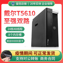 Dell T5610 graphics workstation host e5-2696v2 dual-channel professional 48-core rendering video editing computer
