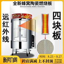 Gas liquefied gas general 850 type 24 type 368 type 860 type roast duck furnace Grilled fish furnace burner ceramic fire row