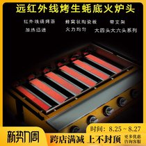 Shuangchi universal barbecue grill accessories Gas fire exhaust stove Oyster stove burner Infrared long ceramic plate