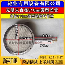 Commercial gas infrared stove head without open flame burner core stove head roast duck stove accessories fire row stove tools