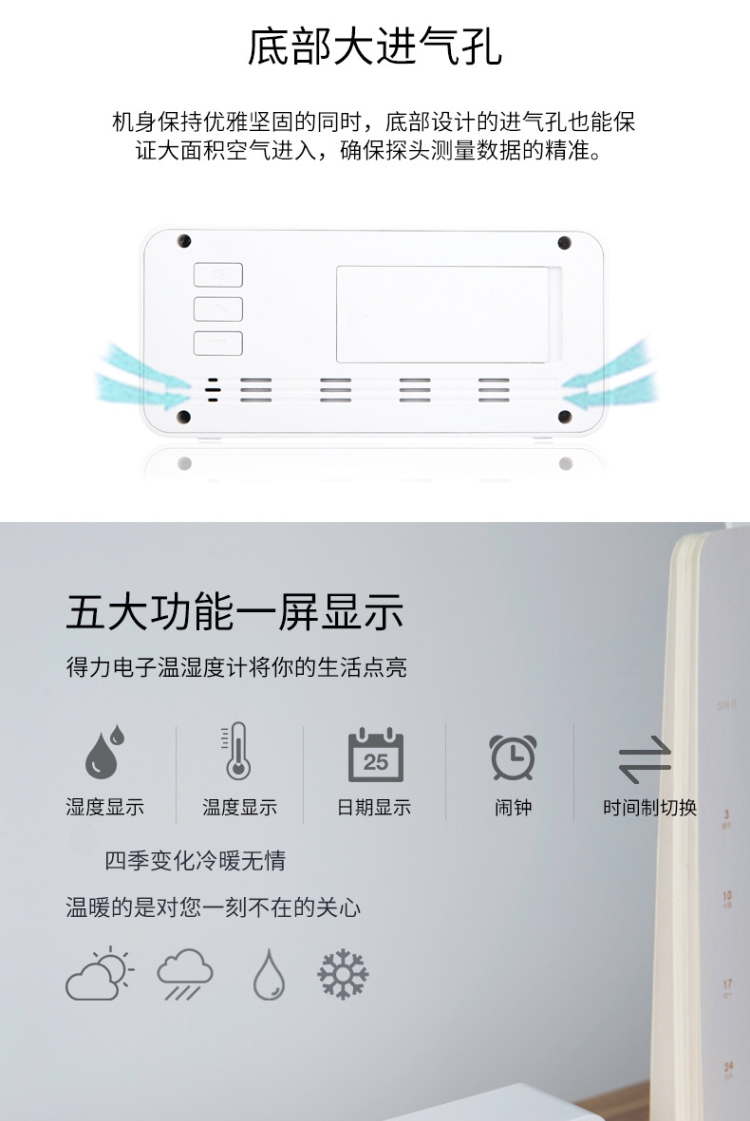 得力8827多功能电子闹钟创意学生用床头卧室简约夜光数字智能