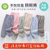 2022 childrens anti-mosquito pants male and female child A pure cotton summer slim light cage pants baby gauze plaid long pants