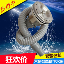 Kitchen sink accessories 304 stainless steel single tank drainer vegetable washing pool Amoy basin sink sink drain pipe promotion