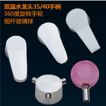 Kitchen toilet basin Basin Hot and cold double temperature faucet Spool handle Switch handle Handwheel accessories
