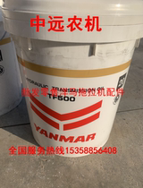 COSCO Agricultural Machinery Yanmar YT704 tractor harvester gearbox hydraulic oil TF500 original pure product