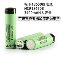 Panasonic 18650 Lithium battery 3 7V Large capacity 4 2V rechargeable small fan flashlight head lamp power electric core