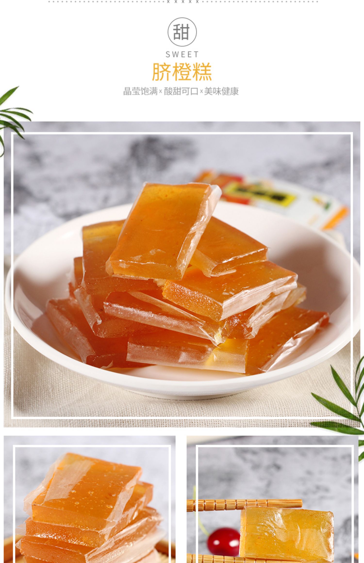 绿滋肴江西特产南酸枣糕1000g