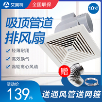 Emmett ventilation fan exhaust fan kitchen XC13E ceiling toilet exhaust fan window exhaust fan blower
