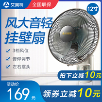Emmett 12 inch wall fan light gray home bathroom office kitchen cable shake head electric fan wall Fan Wall fan