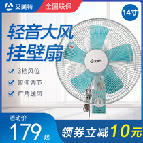 Emmett 12 14 16 18 inch wall fan household dormitory remote control shaking head electric fan industrial wall mounted fan