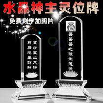 Crystal spirit tablet custom glass ancestor ranking Crystal Spirit brand Crystal sacrificial supplies ancestor tablet