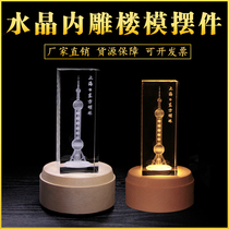 Crystal Oriental Pearl Tower Building Model ornaments Creative 3D interior carving building building building model Shanghai tourist souvenir