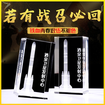 Crystal Inner Carved Rocket Aircraft Model Comrades Gathering Veterans Souvenir Customized Shenzhou V Rocket