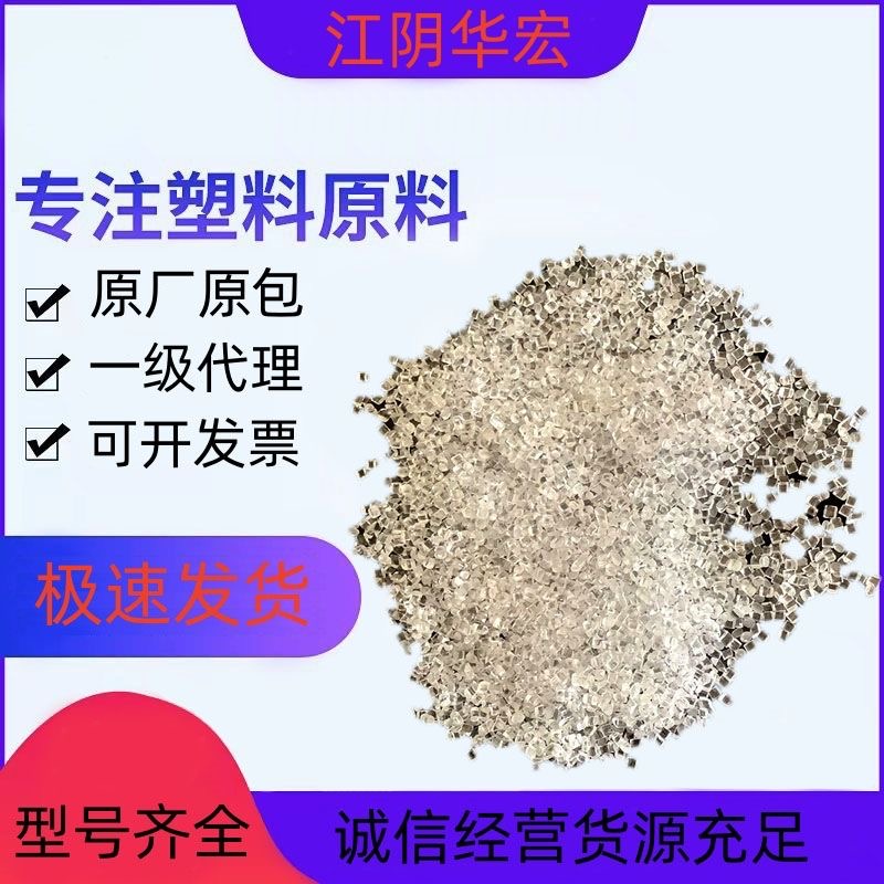 Domestic transparent petg raw material extrusion grade plastic raw material petg Huhong 501n sheet material sheet material transparent pet-Taobao