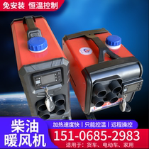 Truck parking Air diesel heater 12V24V electric car RV household diesel heating fuel small heater