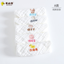 Baby small square towel children super soft cotton gauze baby gauze saliva towel towel wash face newborn childrens products