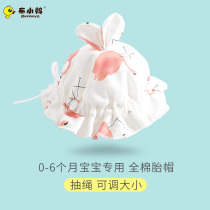 Newborn baby hat baby hat spring and autumn 0-3-6 month pure cotton baby protection door sun hat fisherman hat autumn