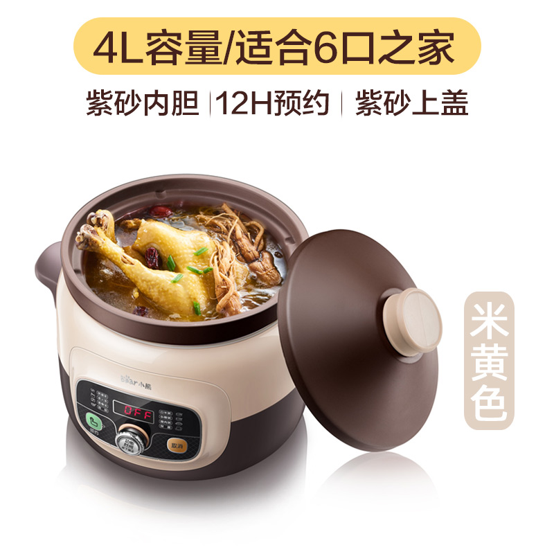 bear electric cooker automatic purple clay pot soup pot household multifunctional electric stew pot 4l smart casserole porridge artifact