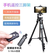 Mobile tripod 12 video live remote control selfie holder Apple 7 8 X Xiaomi Huawei portable tripod