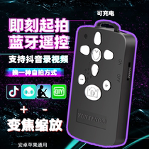 Mobile Bluetooth remote control p30 p40pro glory 30 V20 fast hand shake recording video zoom universal Huawei