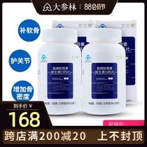 aland Glucoside Chondroitin Vitamin D plus Calcium Tablets Calcium supplement for the elderly 120 tablets*2 boxes osteoporosis