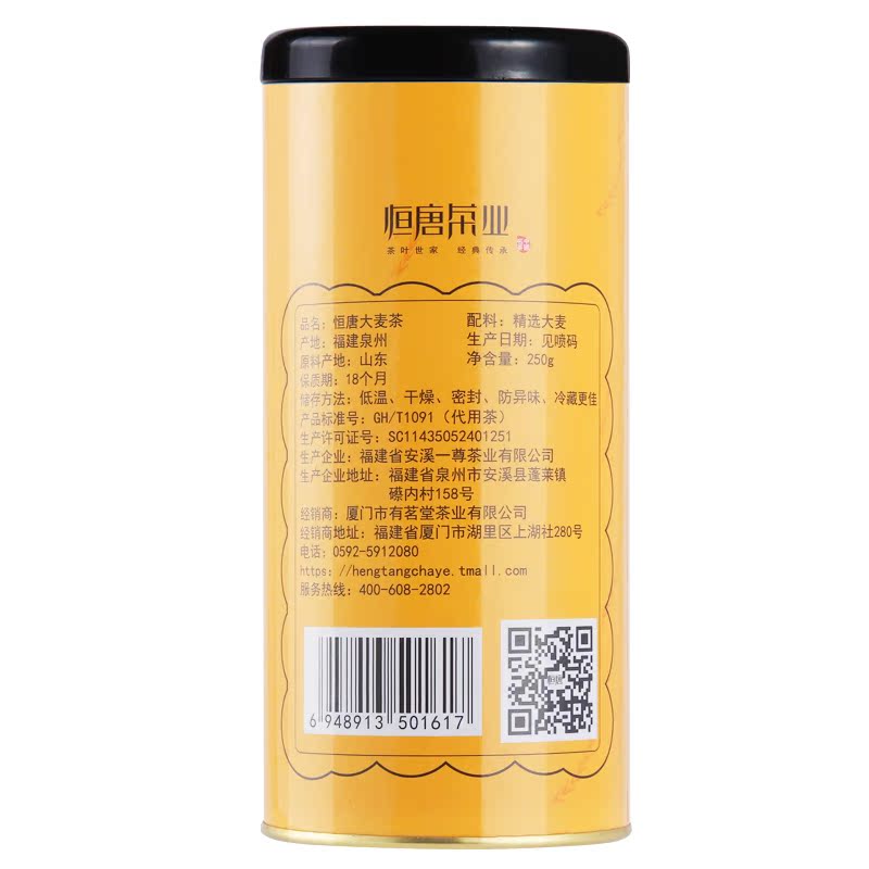 买2罐13.8元 大麦茶原味 烘焙散装麦茶 日本韩国 罐装茶叶恒唐产品展示图1