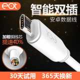 EOT 安卓数据线三星高速s6充电器手机vivo