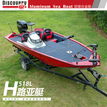 H series aluminum alloy Luya boat Yacht High-speed boat Fishing boat Outboard machine Assault boat FRP speedboat