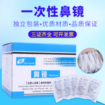 Huayue disposable rhinoscope front rhinoscope nasal cavity inspection mirror nostril dilator individually packaged and sterilized