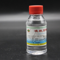 Liquid paraffin oil medical grade 500ml light liquid paraffin oil can be used for oral lubricating jade maintenance