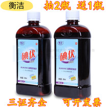 Iodine Iodine Wine Iodine Tincture Wound Skin Thimerosal Family Disinfection 500ml Buy 2 Send 1