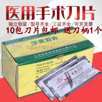 10 10 11 11 12 15 15 22 22 Surgical Blade Repair pedicure Cellular Cling Film Stainless Steel Shank Rack