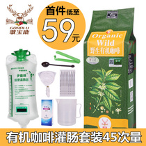 Gebaolu Organic Enema Coffee Household coffee enema package Gessen imported coffee 454g