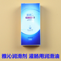 Yaqin human lubricant 13G Large intestine hydrotherapy enema head applicator with lubricating oil Water-soluble