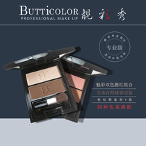 Beautiful show charm classic two-color blush three-dimensional repair brightening vitality small face lasting fixed makeup highlight shadow