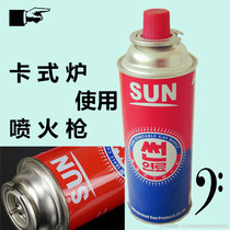 Portable SUN cassette spitfire gun barbecue cassette stove Suitable for cassette butane gas tank spray gun baking and burning pig hair