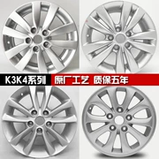 Mới 16 inch Kia K3 bánh xe Kia 2014 K4 gốc hợp kim nhôm wheel vòng thép lốp chuông