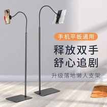 Lazy mobile phone holder iPad tablet pad floor support frame desktop bed chasing drama artifact