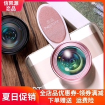  Mobile phone lens External high-definition wide-angle macro fisheye SLR camera artifact Camera universal suitable for shaking Apple