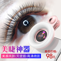 Meizhi photo artifact HD macro lens mobile phone fill light shooting magnifying glass universal eye eyelash nail art