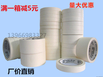 Masking paper Masking paint paper glue Car paint masking tape seam agent Diatom mud masking paper
